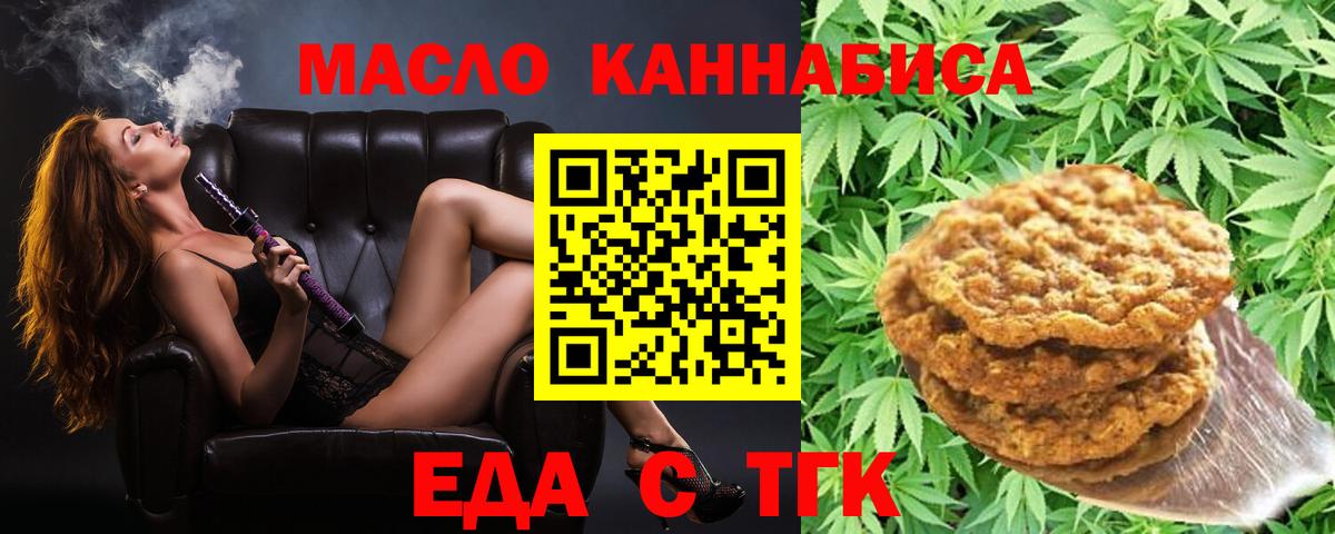 Canna-Cookies конопля Калининград