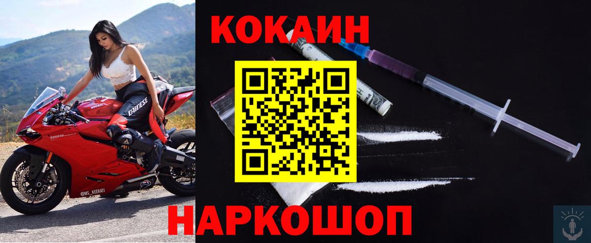 КОКАИН Эквадор Калининград