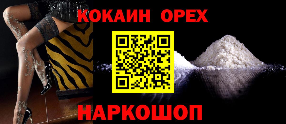 Cocaine 98%  Вход с VPN  Калининград  Cocaine VHQ 