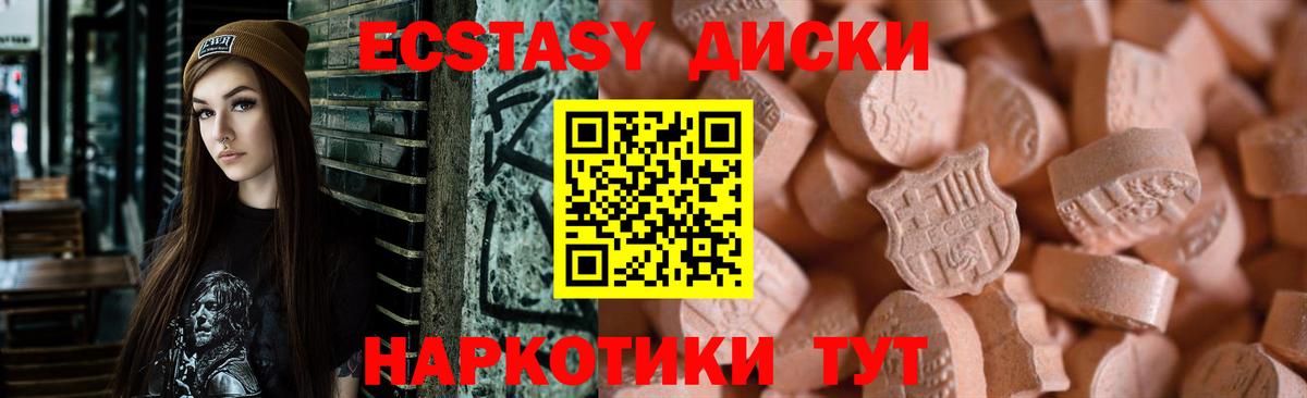Экстази MDMA  Вход с VPN  ЭКСТАЗИ Дубай  нарко площадка официальный сайт  Калининград  Ecstasy 