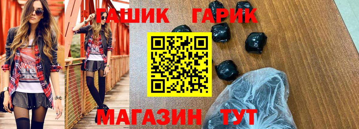 ГАШИШ Изолятор Калининград
