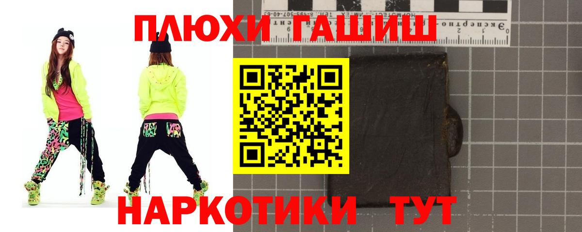 Гашиш гарик  Вход с VPN  ГАШИШ индика сатива  Калининград 