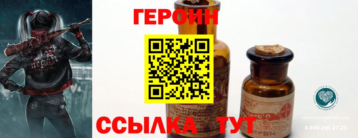 Калининград  Героин  Вход с VPN  ГЕРОИН гречка 