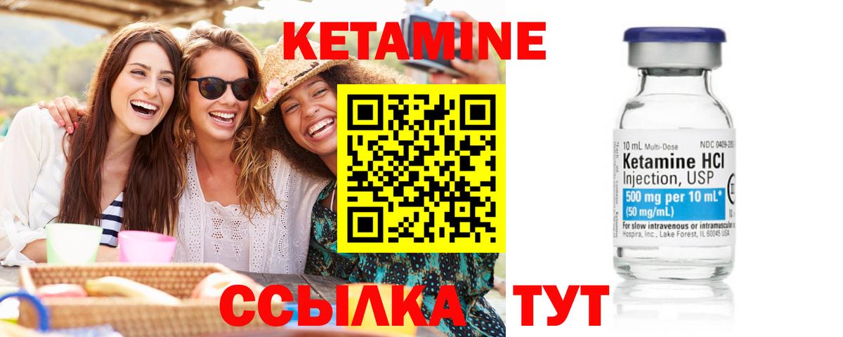 Калининград  КЕТАМИН ketamine  Вход с VPN 
