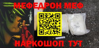 мефедрон Гусь-Хрустальный