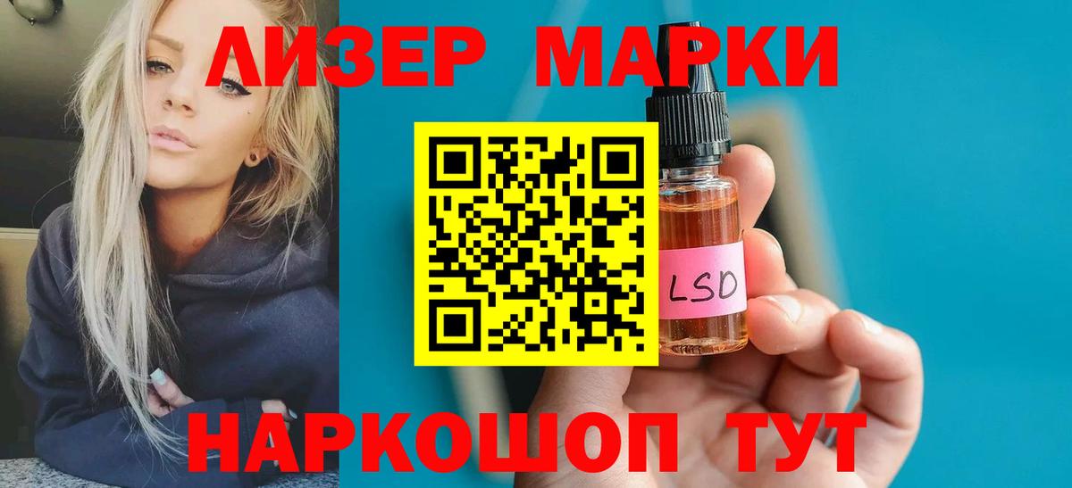 Лсд 25 экстази ecstasy  ЛСД экстази ecstasy  Вход с VPN  Калининград 