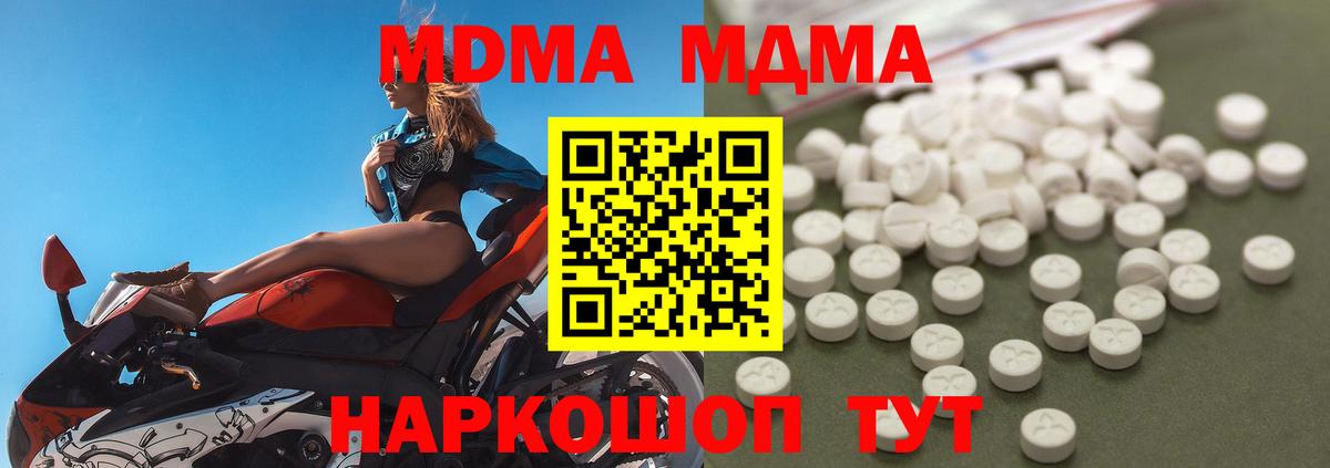 МДМА crystal  МДМА VHQ  MDMA  Вход с VPN  Калининград 
