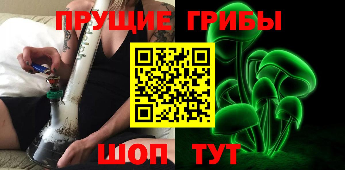 Галлюциногенные грибы Magic Shrooms  Галлюциногенные грибы ЛСД  Калининград  Вход с VPN 