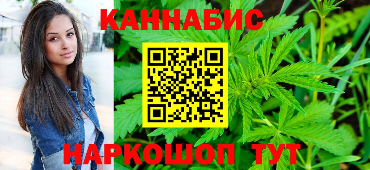 Марихуана White Widow Калининград